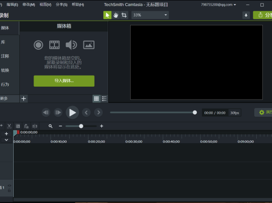 屏幕录像软件 Camtasia 2020 v20.0.1 简体中文版