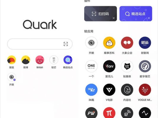 夸克浏览器免费下载 v4.1.0 最新安装版 附1.7免升级谷歌版