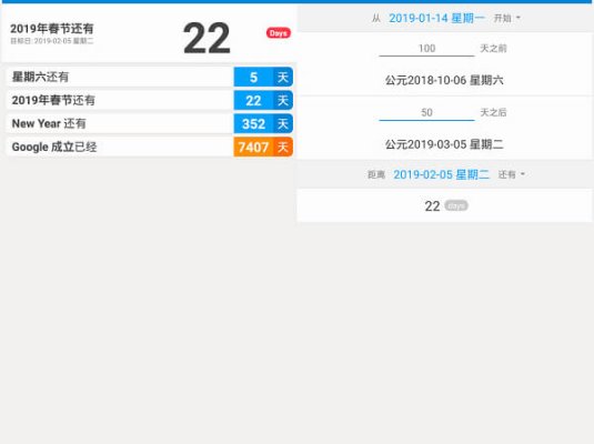 倒数日app下载 v0.6.7 安卓版 Days Matter倒数纪念日