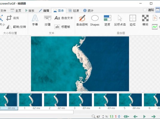 ScreenToGif动态GIF图片制作软件v2.24 中文版下载