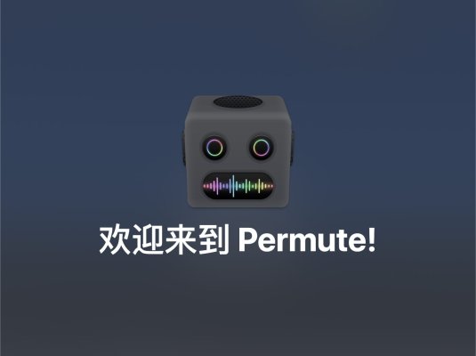 Permute 3.4.8 视频音频格式转换工具