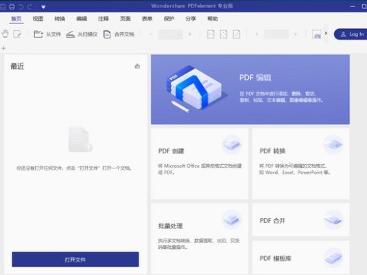 PDFelement Pro 7.5.5.4835 绿色破解版