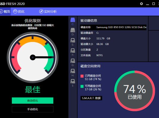 SSD Fresh 2020中文汉化版-固态硬盘一键优化设置软件