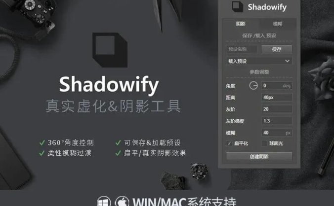 PS神级投影神器,1秒生成逼真投影!支持最新PS 2020版本