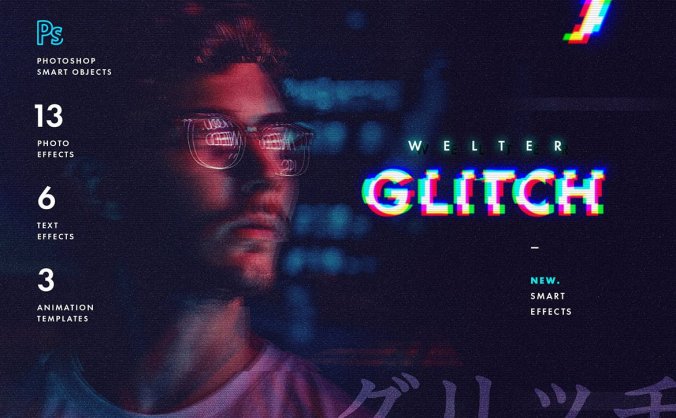 时尚高端抖音风格效果故障PSD图层叠加风格素材