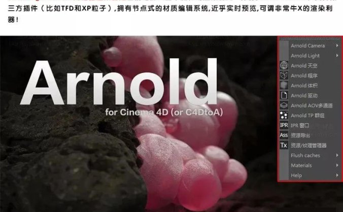 62款又酷又好玩的C4D常用插件合集包来啦!傻瓜式一键安装,真香!