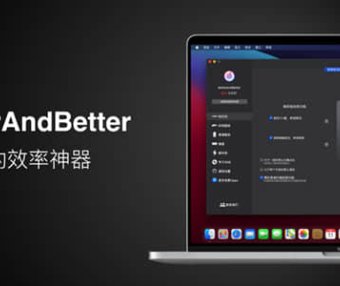鼠标触控板键盘手势工具 Better And Better 2.0.7