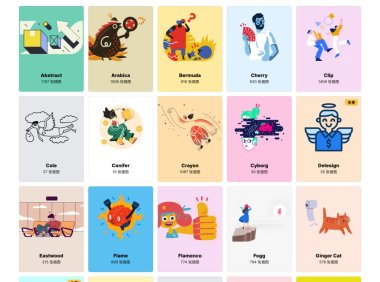 Icons8 又出新网站!全都是免费可商用的插画素材