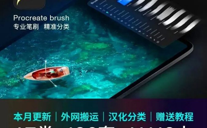 这一套神仙级的procreate笔刷资源大合集！iPad手绘强烈推荐！