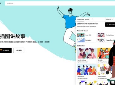 不会插画没关系,这个免费插件帮你快速搞定插画设计!