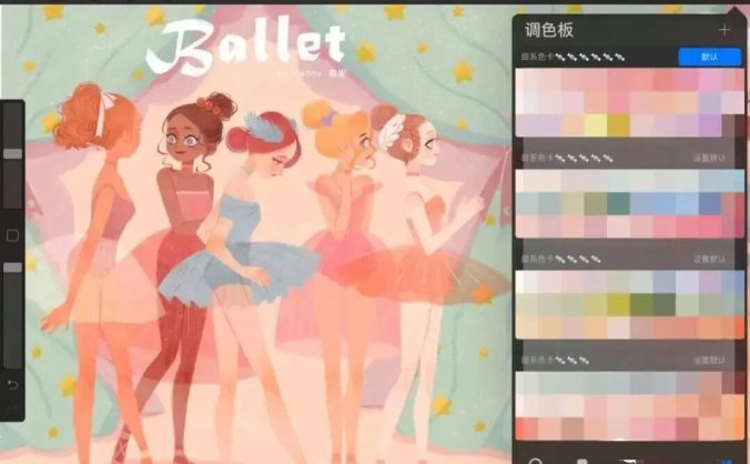 IPAD全套甜系插画套装,色卡简直甜爆了!