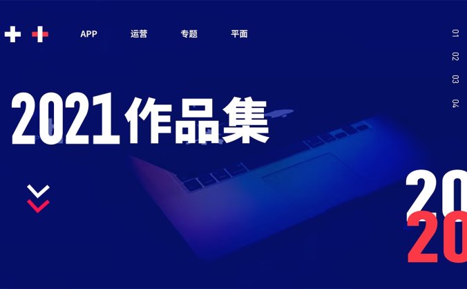 金三银四跳槽季,提前收下这份2021年作品集避坑指南