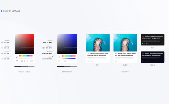 Hey 设计师,你好色吗?