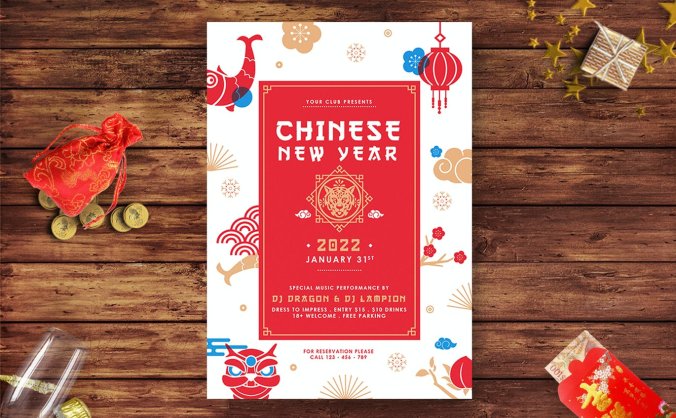 2022元旦中国风新年海报设计模板