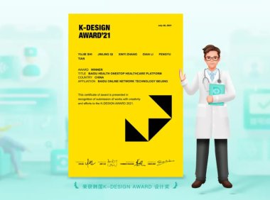 一起聊聊百度健康服务化体验