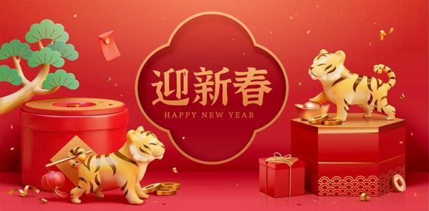 2022年卡通老虎元素新春新年Banner创意设计