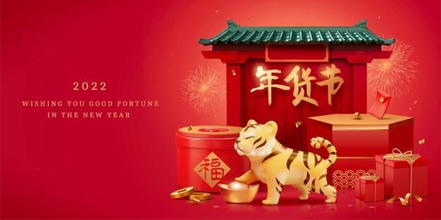 3D新年年货节购物场景设计矢量海报