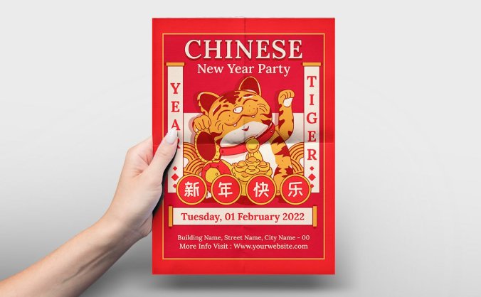 可爱中国虎年春节海报设计素材