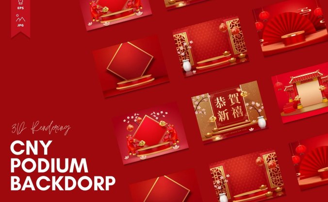 中国农历春节3D矢量背景