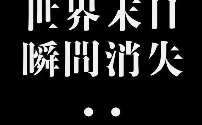 Illustrator 3个步骤完成「横笔消失」字体效果