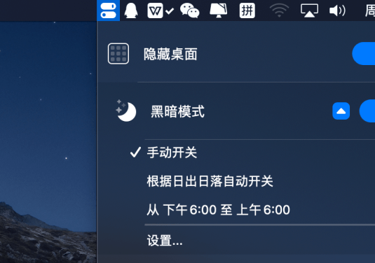 One Switch 一键切换系统各项功能 1.12