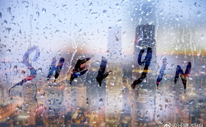 Photoshop快速制作雨雾玻璃上的文字效果