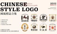 中国风LOGO百看不厌!!30款中式logo设计集锦