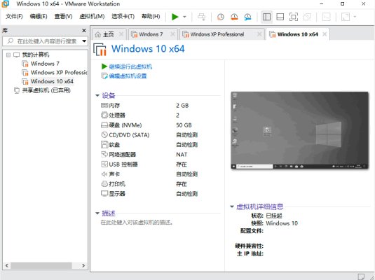 威睿工作站 VMware Workstation Pro 16.2.4 Build 20089737 中文免费版