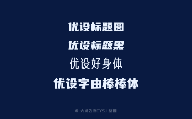 白嫖！2022年最新免费可商用的101款中文字体包（附下载）
