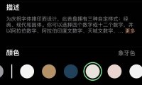 Apple Watch 手表上线首个中文汉字表盘!
