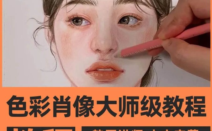 大师级人物肖像水彩绘画教程！简直不要太美！