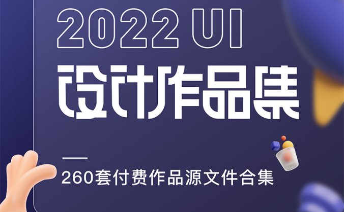 2022年月入2W设计师面试作品集全套合集打包!设计师找工作神器