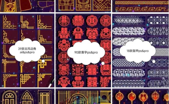 60套让人眼前一亮的新中式古风笔刷素材合集