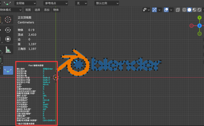 Blender曲线控制工具Bezier Utilities