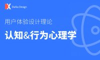 4000字的满满干货！帮你快速入门认知行为心理学