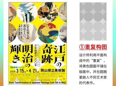 这9个实用的版面布局技巧,照着学就能做出好的设计