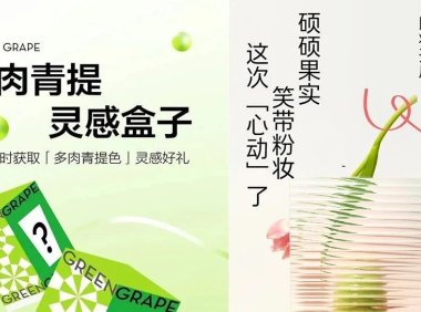 喜茶海报设计运用的8个实用排版技巧