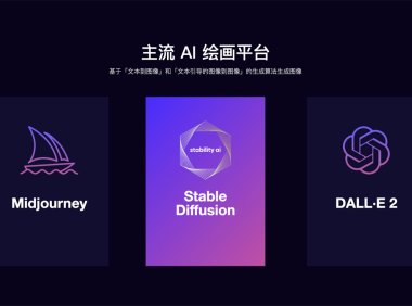 这是一篇超详细的AI 绘画神器Stable Diffusion基础使用手册
