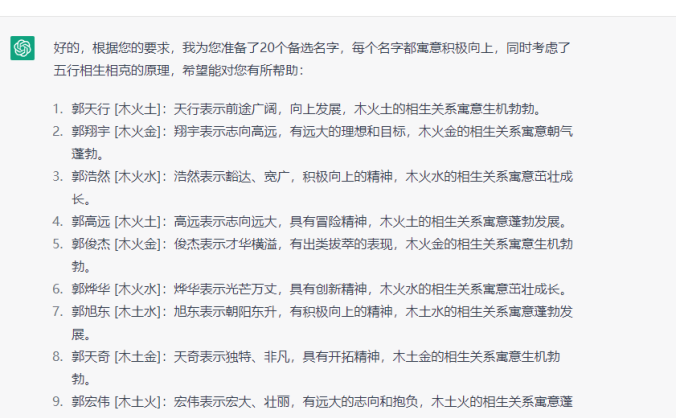 这是一篇超详细的chatgpt高级用法汇总