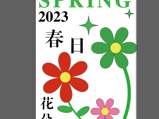 用illustrator设计潮流3D立体膨胀风教程