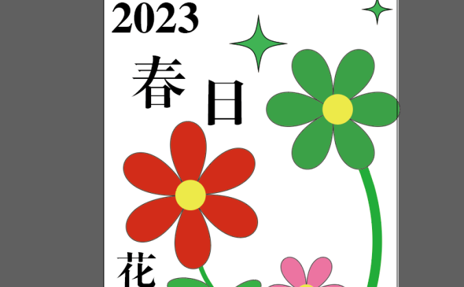 用illustrator设计潮流3D立体膨胀风教程