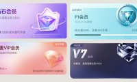 UI设计师必看!帮你快速掌握会员卡片组件设计方式