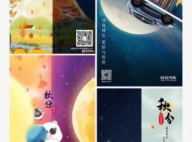 借势海报必看! 二十四节气之秋分海报设计常用意象总结