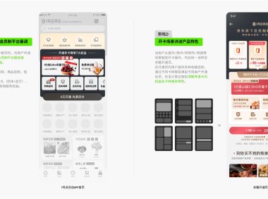 如何用设计吸引用户成为付费会员？来看大厂高手的总结！