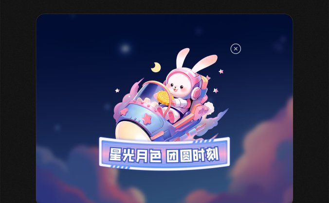 如何用AIGC辅助完成中秋节的视觉设计?收下这2个实战案例!