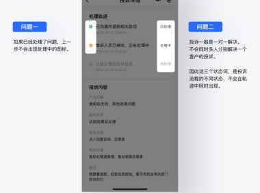 实战案例!复盘一次有效的产品设计沟通