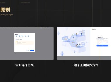 用这一篇文章,帮你快速了解尼尔森设计原则