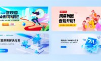 8000字干货!超级全面的Banner设计指南
