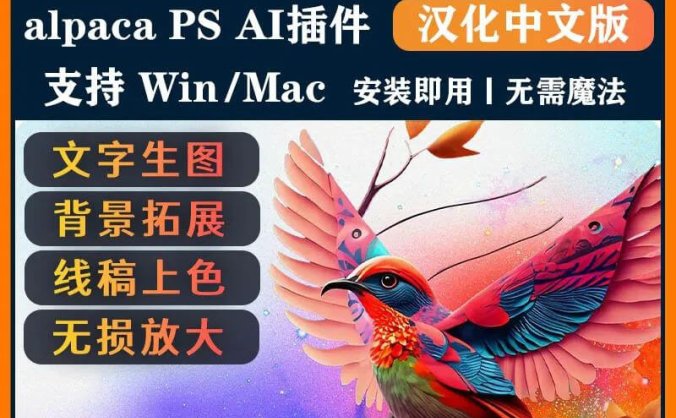 PS的AI版创成式填充不能用?这个插件可以帮你完美解决