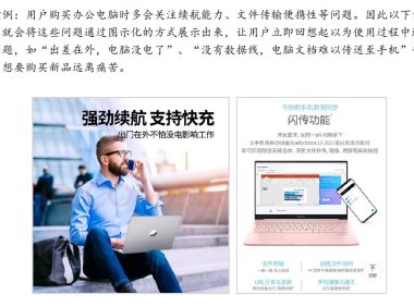 学会这三个大招，让您的目标用户快速下单！